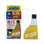 ルート産業 MORI DRIVE パワーOK [カー用品 車 メンテナンス 油圧 パワーステアリングオイル 補充 国産車専用] 120ml 爆買