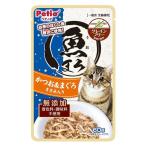 ペティオ(Petio) 魚まろ(うおまろ) かつお＆まぐろ ささみ入り [キャットフード 猫用 パウチ ウェット グレインフリー 無添加] 60g 爆買