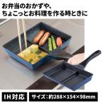 和平フレイズ ひるもぐ IH対応仕切パン15×19cm RB-1296 爆買