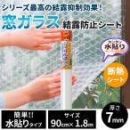 ニトムズ 窓 ガラス 結露防止 シート 水貼り [窓 冷気 断熱シート プチプチ 水で フィルム 結露対策 省エネ 防寒] E1590 爆買