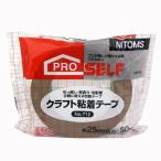 ニトムズ クラフト粘着テープ No.712ピロ 25mm×50ｍ J4010 爆買