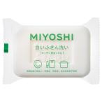 ミヨシ石鹸 白いふきん洗い キッチン用せっけん [日用品 無香料 無着色 固形 純せっけん] 135g 爆買