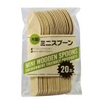 大和物産 Green Select 木製ミニスプーン 20本入 [使い捨てカトラリー パーティー 行楽 キャンプ] 爆買