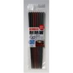大和物産 食洗機対応耐熱箸 4膳 4膳 爆買
