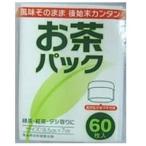 大和物産 漉し袋 使い�