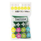 大和物産 feeling 抗菌バラン グリーン 100枚入