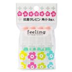大和物産 feeling 抗菌タレビン 角小 8個入