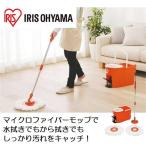 アイリスオーヤマ 回転モップ 洗浄機能付き[掃除 水拭き 洗浄 脱水 フローリング 玄関 畳] KMO-490S オレンジ 爆買