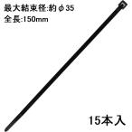 AMON エーモン工業 配線バンド ロック式 15本入 [自動車用 配線 延長 ケーブル アクセサリー コード 結束 まとめ] 1108 爆買