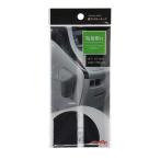 エーモン工業 面ファスナーテープ(M) [車 カー用品 接着 固定] 3952 爆買