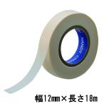 ハンディ・クラウン 塗装用マスキングテープ 白 1巻 [養生テープ 仮止め 工事 建築 建設 作業] 幅12mm×長さ18m