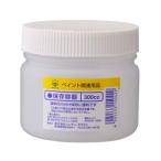  большой . малярная кисть емкость для хранения 300cc