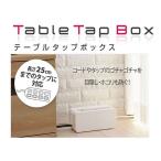 inomata наука стол ответвление box [ зарядное устройство код электропроводка глаз .. место хранения пыль предотвращение ] белый . покупка 