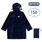  круг 10 корпорация OUTDOOR PRODUCTS( Outdoor Products ) Kids Land пальто 150cm [ плащ ученик начальной школы ранец соответствует отражающий материал непромокаемая одежда ] темно-синий . покупка 