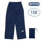  круг 10 корпорация OUTDOOR PRODUCTS( Outdoor Products ) Kids брюки 150cm [ дождь брюки брюки ученик начальной школы непромокаемая одежда ] темно-синий . покупка 