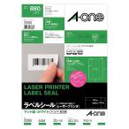 エーワン ラベルシール［レーザープリンタ］マット紙・ホワイト 28388 爆買