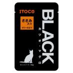 イトウ＆カンパニー BLACK カツオ・マグロ ささみ入り ゼリー仕立て [キャットフード 猫用 ウェット パウチ] 60g 爆買
