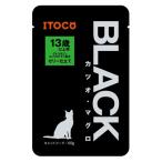 イトウ＆カンパニー BLACK カツオ・マグロ 13歳以上用 ゼリー仕立て [キャットフード 高齢猫用 ウェット パウチ シニア] 60g 爆買