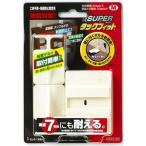 キタリア スーパータックフィット(転倒防止用品) TF-M 爆買
