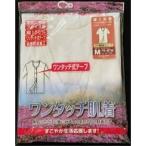 新栄 婦人ワンタッチ肌着 3分袖 前開き Ｍサイズ [女性 下着 シャツ 半袖 介護 入院 着脱簡単 ワンタッチ式テープ 綿100％] ホワイト 爆買