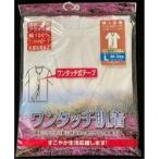 新栄 婦人ワンタッチ肌着 3分袖 前開き Lサイズ [女性 下着 シャツ 半袖 介護 入院 着脱簡単 ワンタッチ式テープ 綿100％] ホワイト 爆買