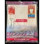 新栄 婦人ワンタッチ肌着 3分袖 前開き Lサイズ [女性 下着 シャツ 半袖 介護 入院 着脱簡単 ワンタッチ式テープ 綿100％] 爆買