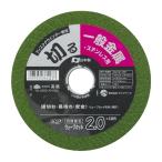PRO ZONE 一般金属・ステンレス用 切断砥石 ウェーブカット 2.0×125mm 爆買