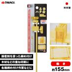 GISUKE 真鍮ハタ金 180mm 爆買