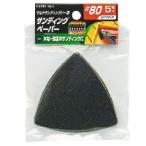 【在庫処分】EM EM マルチサンディングソー用ペーパー MSSP-5 MSSP-5 爆買