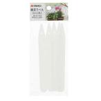 高儀 TAKAGI 園芸ラベル 白 12cm 5枚 [園芸 ガーデニング 種 苗木 管理 記録 プレート] 爆買
