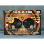 日本ボデーパーツ工業 JBホーン 24V 低音 [カー用品 トラック 電子ホーン ] JB-700 爆買