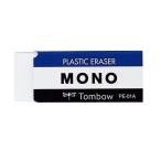トンボ鉛筆 消しゴム MONO(モノ) [文房具 消しごむ 勉強 製図 消す 事務 筆記用具] PE-01A 爆買