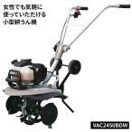 ISEKI 耕うん機 農業女子仕様 VAC2450BDW ： 通販・価格比較 [最安値.com]