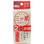 ワイズ ASSO 三ツ星スポンジ 食器洗い用 2個組 [台所用 洗剤 汚れ落ち 泡立ち] AS-018 爆買