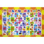 ワイズ おふろポスター ひらがな 爆買