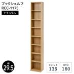  Hagi .s Lee I книжная полка ( натуральный ) [ книжный шкаф цвет box место хранения сборка тип ][ Hokkaido * Okinawa * отдаленный остров * указание периода времени * включение в покупку не возможно ] RCC-1175NA [C][ оплата при получении не возможно ]