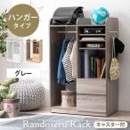  Hagi .s Lee I ранец подставка ( серый ) [ Kids полки paul (pole) имеется сборка тип ] [ Hokkaido * Okinawa * отдаленный остров * указание периода времени * включение в покупку не возможно ] RCC-1623GY [C][Q2][ оплата при получении не возможно ]