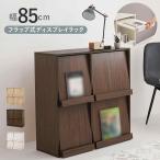  Hagi .s Lee I заслонка тип дисплей подставка ( Brown ) [ книжный шкаф место хранения полка ][ Hokkaido * Okinawa * отдаленный остров * указание периода времени * включение в покупку не возможно ] RCC-1716BR [C][ оплата при получении не возможно ]