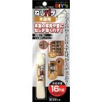建築の友 ねじパテ・木部用（木部用パテ） NG-02 爆買
