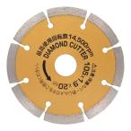 漢道(おとこみち) ダイヤモンドカッター セグメント 105mm [電動工具 先端工具 切断 コンクリート ブロック] ODS-105 爆買