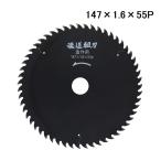 漢道 造作用チップソー 組刃 147×1.6×55P [作業 替刃 丸鋸 丸ノコ 切断 集成材 合板用] No.97457 爆買