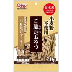 九州ペットフード Q-Pet ご馳走おやつ 白身魚ジャーキー [ドッグフード] 120g 爆買
