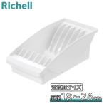 リッチェル トトノ 棚置き用 ディッシュスタンド ワイド 幅14×奥行28×高さ9.5cm [皿 お皿 収納 整理 立て置き 立てて収納] ホワイト 爆買
