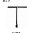KDR 古寺製作所 T型レンチ ショート 13mm [作業工具 自動車 整備用品 メンテナンス] TBS-13 爆買
