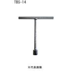 KDR 古寺製作所 T型レンチ ショート 14mm [作業工具 機械設備 締付工具 メンテナンス] TBS-14 爆買