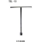 KDR 古寺製作所 T型レンチ ロング 10mm [作業工具 機械設備 締付工具 メンテナンス] TBL-10 爆買
