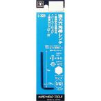 H&H 強力六角棒レンチ(P) 3/32インチ L-323 爆買