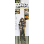 TRAD バイスプライヤー 125mm HVP125 爆買