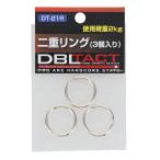 DBLTACT(ダブルタクト) 二重リング(3個入り) [作業用品 使用荷重2kg パーツ DIY工具] DT-21R 爆買