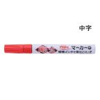 祥碩堂 ペイントマーカー 中字 剛芯 赤 [大工道具 屋外作業 油性 特殊インク 消えにくい マーキング 鉄 木材 ガラス] SPP4 爆買